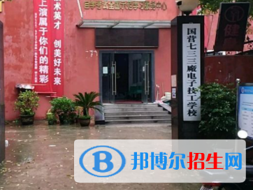 2024武漢排名前五的技工學校名單