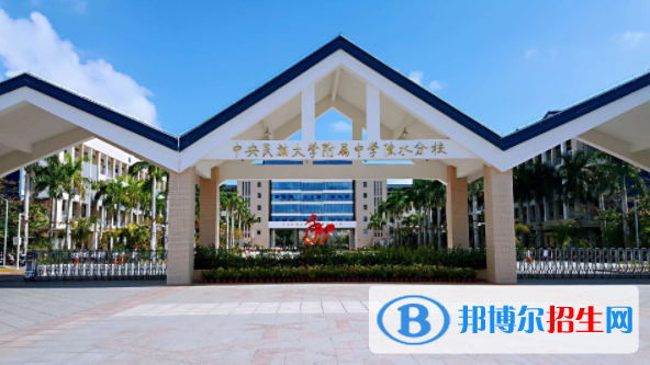 中央民大附中陵水分校地址在哪里，哪個(gè)地區(qū)，哪個(gè)城市