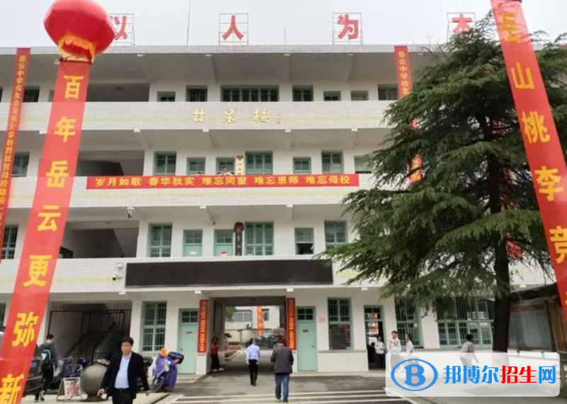 衡山縣岳云中學高一2022錄取分數(shù)線（2023參考）