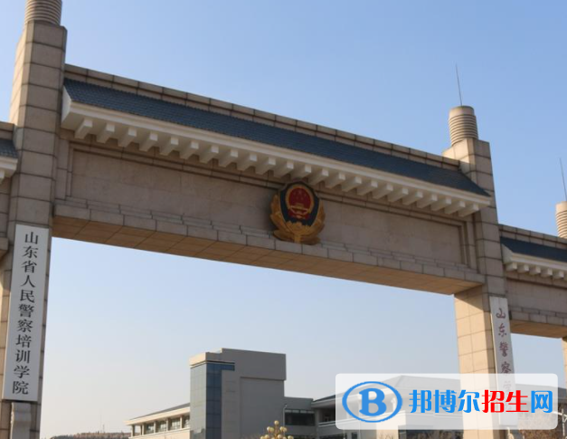 2023山東警察學院最新排名多少（近三年排名）