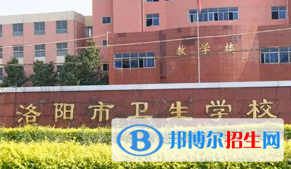 2024洛陽(yáng)排名前五的中專(zhuān)學(xué)校名單