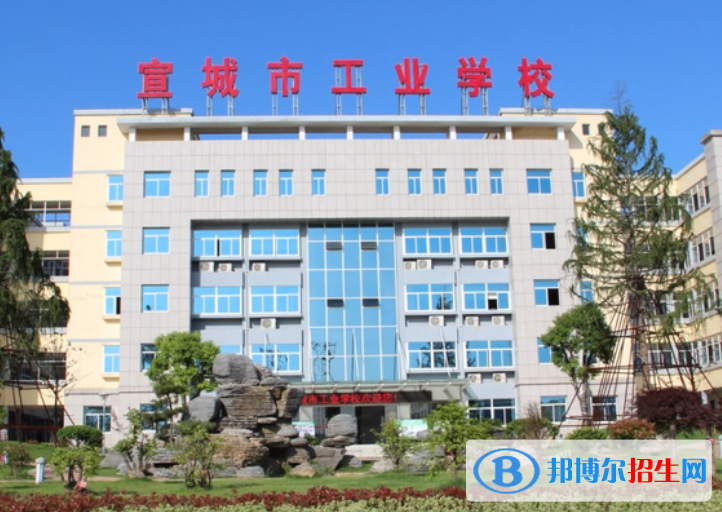 2024宣城排名前五的中專(zhuān)學(xué)校名單