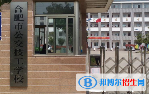 2023合肥排名前八的中職學校名單