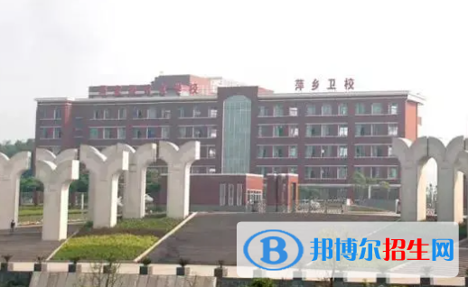 2023萍鄉(xiāng)排名前八的中職學校名單