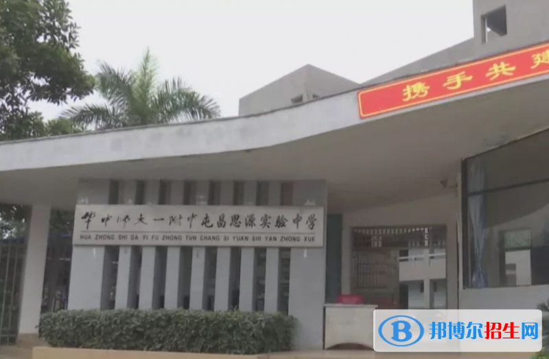 2023華中師大一附中屯昌思源實驗中學招生計劃 招生人數是多少(附要求、條件、對象)