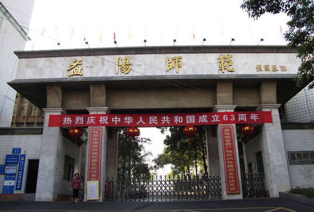 2024益陽(yáng)公辦中職學(xué)校有哪些 益陽(yáng)公辦中職學(xué)校名單一覽表