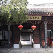 江蘇省蘇州第十中學校