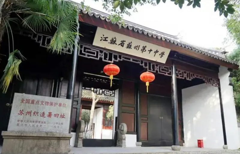 2023江蘇省蘇州第十中學校多少錢(學費明細)