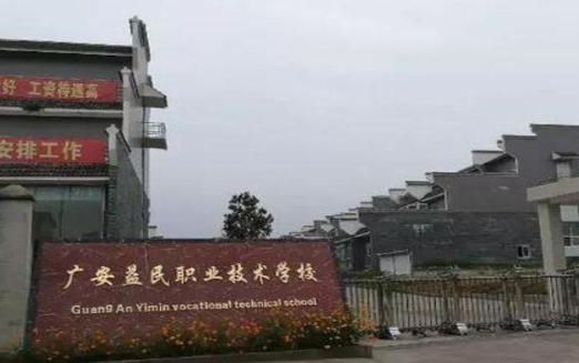2023廣安航空學校有哪些 廣安航空學校名單一覽表
