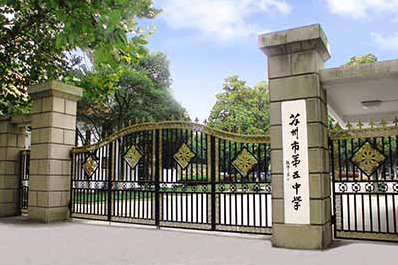 2023蘇州市第五中學(xué)多少錢(qián)(學(xué)費(fèi)明細(xì))