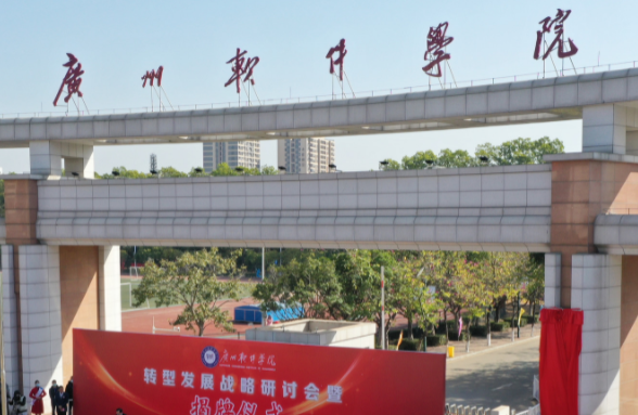 河北工業(yè)大學和廣州軟件學院怎么選？哪個好？附分數(shù)線