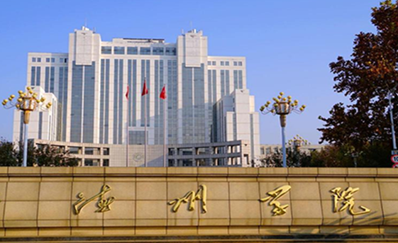 河北工業(yè)大學(xué)和德州學(xué)院怎么選？哪個好？附全國排名和分數(shù)線