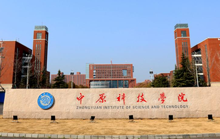 武漢科技大學(xué)和中原科技學(xué)院怎么選？哪個(gè)好？附分?jǐn)?shù)線