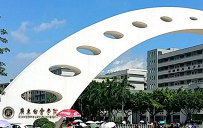 成都理工大學(xué)和廣東白云學(xué)院怎么選？哪個好？附分?jǐn)?shù)線