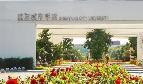 成都理工大學(xué)和沈陽城市學(xué)院怎么選？哪個(gè)好？附分?jǐn)?shù)線