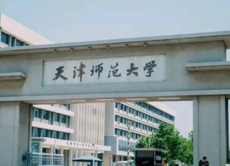 天津師范大學(xué)和吉林農(nóng)業(yè)科技學(xué)院怎么選？哪個好？附全國排名和分數(shù)線