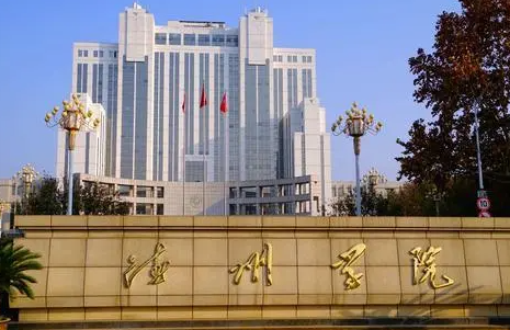 天津師范大學(xué)和德州學(xué)院怎么選？哪個好？附全國排名和分數(shù)線