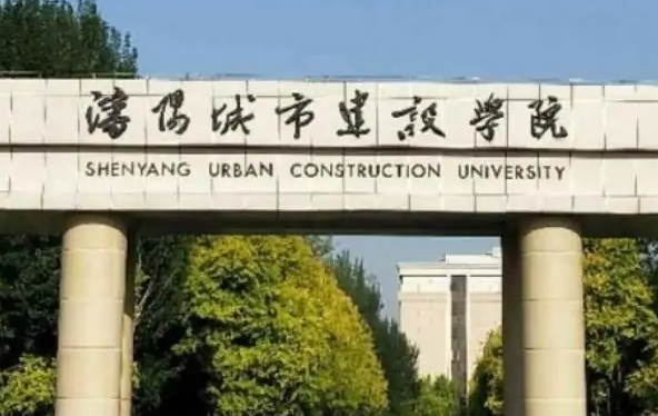 福建農(nóng)林大學(xué)和沈陽城市建設(shè)學(xué)院怎么選？哪個好？附分?jǐn)?shù)線