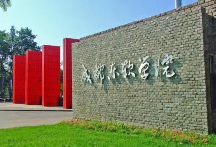 福建農(nóng)林大學(xué)和成都東軟學(xué)院怎么選？哪個(gè)好？附分?jǐn)?shù)線