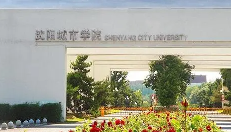 福建農(nóng)林大學(xué)和沈陽城市學(xué)院怎么選？哪個好？附分數(shù)線