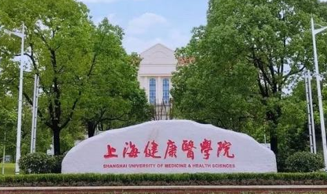 福建農(nóng)林大學(xué)和上海健康醫(yī)學(xué)院怎么選？哪個好？附全國排名和分?jǐn)?shù)線