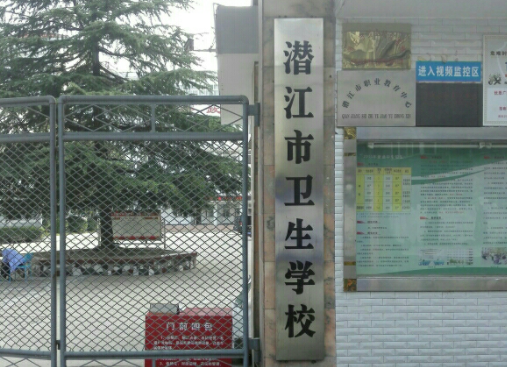 2024潛江中職學校有哪些 潛江中職學校名單一覽表