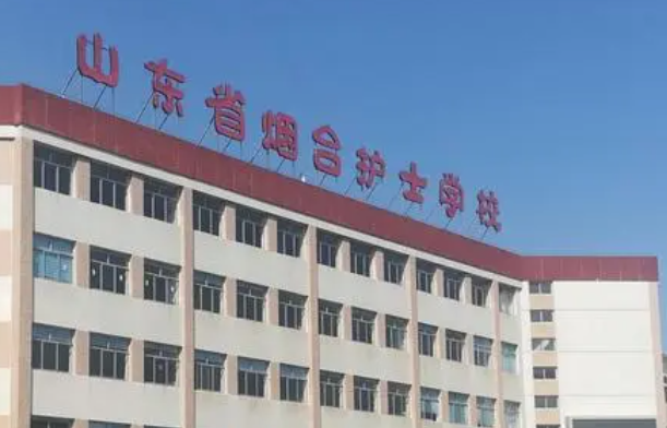 2024煙臺中職學校有哪些 煙臺中職學校名單一覽表