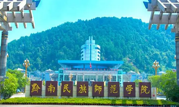 首都醫(yī)科大學(xué)和黔南民族師范學(xué)院怎么選？哪個好？附全國排名和分?jǐn)?shù)線