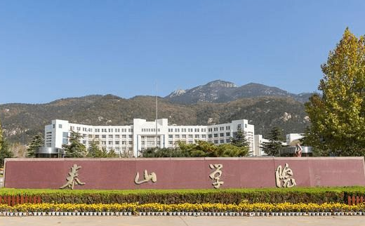首都醫(yī)科大學(xué)和泰山學(xué)院怎么選？哪個好？附全國排名和分?jǐn)?shù)線