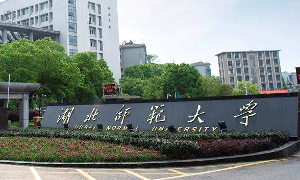 首都醫(yī)科大學(xué)和湖北師范大學(xué)怎么選？哪個(gè)好？附全國(guó)排名和分?jǐn)?shù)線
