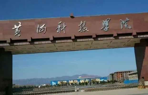 首都醫(yī)科大學(xué)和黃河科技學(xué)院怎么選？哪個(gè)好？附分?jǐn)?shù)線