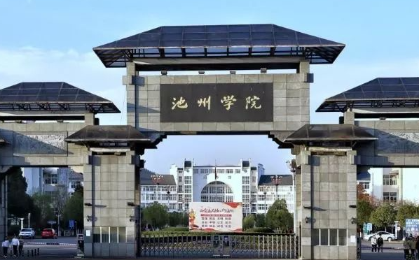哈爾濱醫(yī)科大學(xué)和池州學(xué)院怎么選？哪個好？附全國排名和分數(shù)線