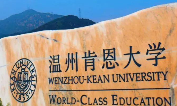 哈爾濱醫(yī)科大學和溫州肯恩大學怎么選？哪個好？附全國排名和分數線