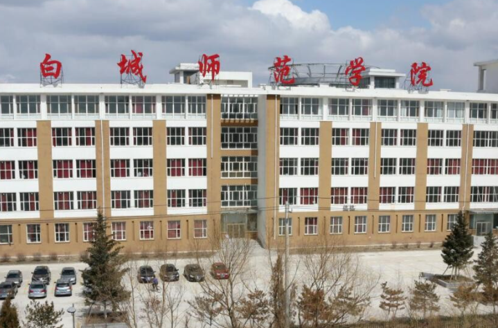 哈爾濱醫(yī)科大學和白城師范學院怎么選？哪個好？附全國排名和分數(shù)線