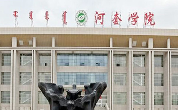 福建師范大學(xué)和河套學(xué)院怎么選？哪個(gè)好？附全國(guó)排名和分?jǐn)?shù)線