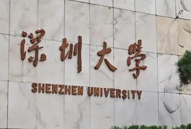 深圳大學(xué)和黑龍江財經(jīng)學(xué)院怎么選？哪個好？附分?jǐn)?shù)線