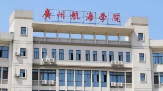 深圳大學(xué)和廣州航海學(xué)院怎么選？哪個(gè)好？附分?jǐn)?shù)線