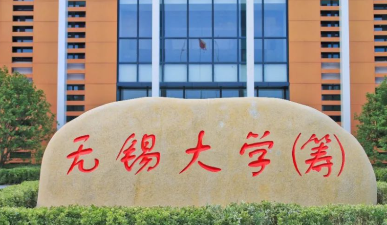 深圳大學和無錫學院怎么選？哪個好？附全國排名和分數(shù)線