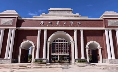 河南師范大學(xué)和廣州華立學(xué)院怎么選？哪個(gè)好？附分?jǐn)?shù)線