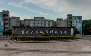 河南師范大學和重慶城市科技學院怎么選？哪個好？附分數(shù)線