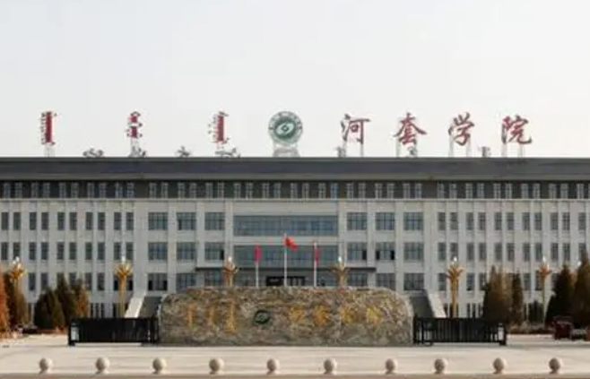 河南師范大學和河套學院怎么選？哪個好？附全國排名和分數(shù)線