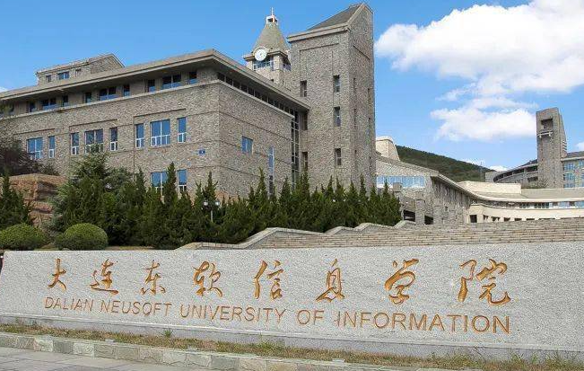 江西師范大學(xué)和大連東軟信息學(xué)院怎么選？哪個(gè)好？附分?jǐn)?shù)線