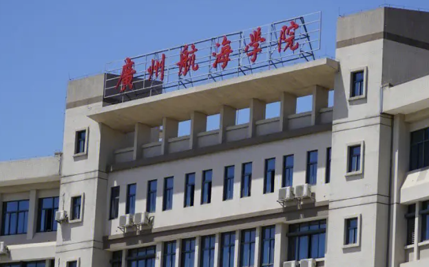 江西師范大學和廣州航海學院怎么選？哪個好？附分數(shù)線