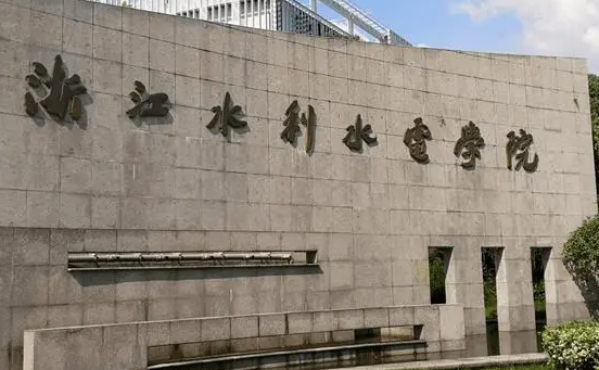 江西師范大學(xué)和浙江水利水電學(xué)院怎么選？哪個(gè)好？附全國(guó)排名和分?jǐn)?shù)線