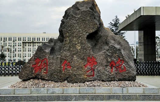 中央財經大學和銅仁學院怎么選？哪個好？附全國排名和分數線