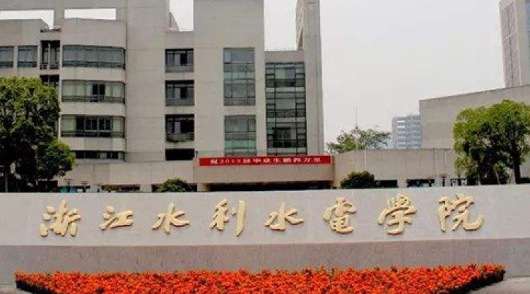 廣東外語外貿(mào)大學(xué)和浙江水利水電學(xué)院怎么選？哪個(gè)好？附全國(guó)排名和分?jǐn)?shù)線