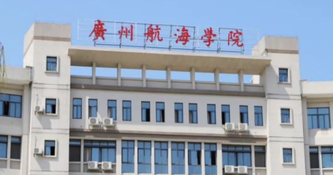 廣東外語外貿(mào)大學和廣州航海學院怎么選？哪個好？附全國排名和分數(shù)線