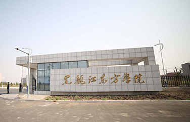 北京林業(yè)大學(xué)和黑龍江東方學(xué)院怎么選？哪個好？附分?jǐn)?shù)線
