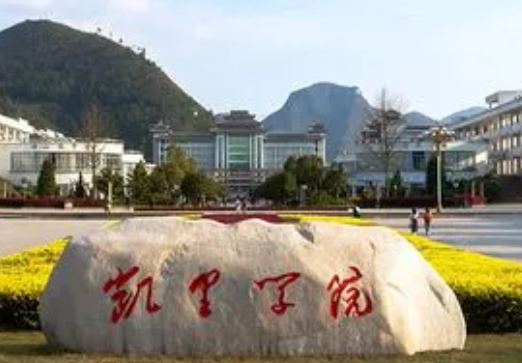 北京林業(yè)大學(xué)和凱里學(xué)院怎么選？哪個好？附全國排名和分?jǐn)?shù)線