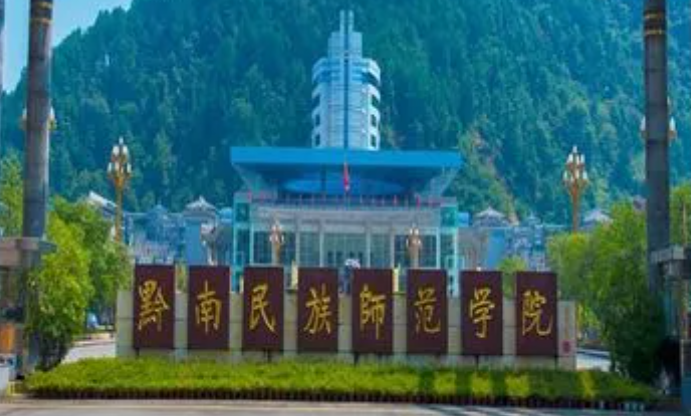 北京林業(yè)大學(xué)和黔南民族師范學(xué)院怎么選？哪個(gè)好？附全國排名和分?jǐn)?shù)線